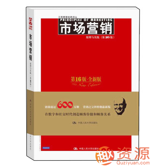 市场营销:原理与实践,市场营销,创新与实战,原理与实践的深度融合,市场营销,深度融合原理与实践,创新驱动的实战策略,创新,第1张 市场营销:原理与实践,市场营销,创新与实战,原理与实践的深度融合,市场营销,深度融合原理与实践,创新驱动的实战策略,创新,第1张