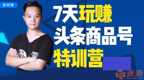 七天玩转头条商品号资源分享，七天玩转头部商品号资源大揭秘，独家商品号资源分享与SEO优化技巧，七天玩转头条商品号资源深度解析，独家分享与SEO优化技巧大揭秘