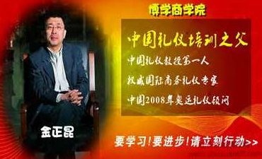 交往艺术与沟通技巧(全集)(播音——金正昆)金正昆解读,交往艺术与沟通技巧的全方位解析(全集)