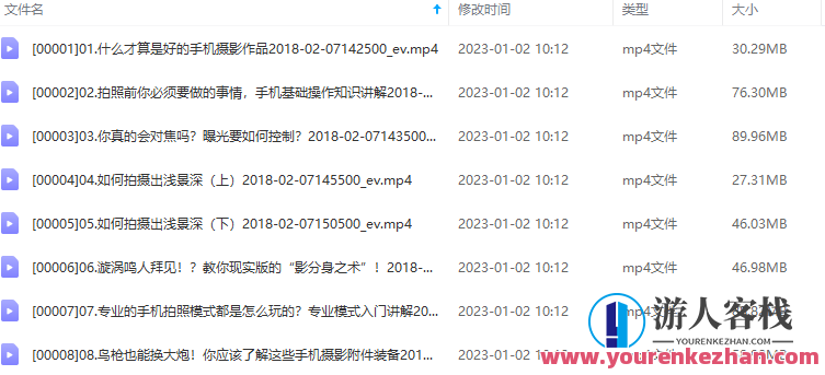 摄影读书会-0基本手机上摄影课,用手机就能拍大片百度搜索云盘分享,摄影读书会,手机摄影0基础课程,轻松拍出大片效果——百度云盘分享资源,课程,百度搜索云盘分享,读书,第2张 摄影读书会-0基本手机上摄影课,用手机就能拍大片百度搜索云盘分享,摄影读书会,手机摄影0基础课程,轻松拍出大片效果——百度云盘分享资源,课程,百度搜索云盘分享,读书,第2张