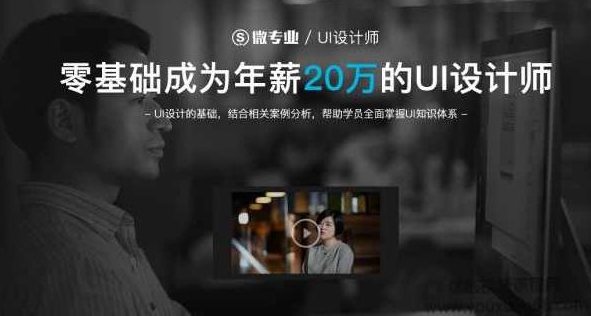 (郭冠敏)高级UI设计师培训,零基础成为年薪20万的UI设计师,郭冠敏,零基础迈向年薪20万之路——高级UI设计师培训全解析