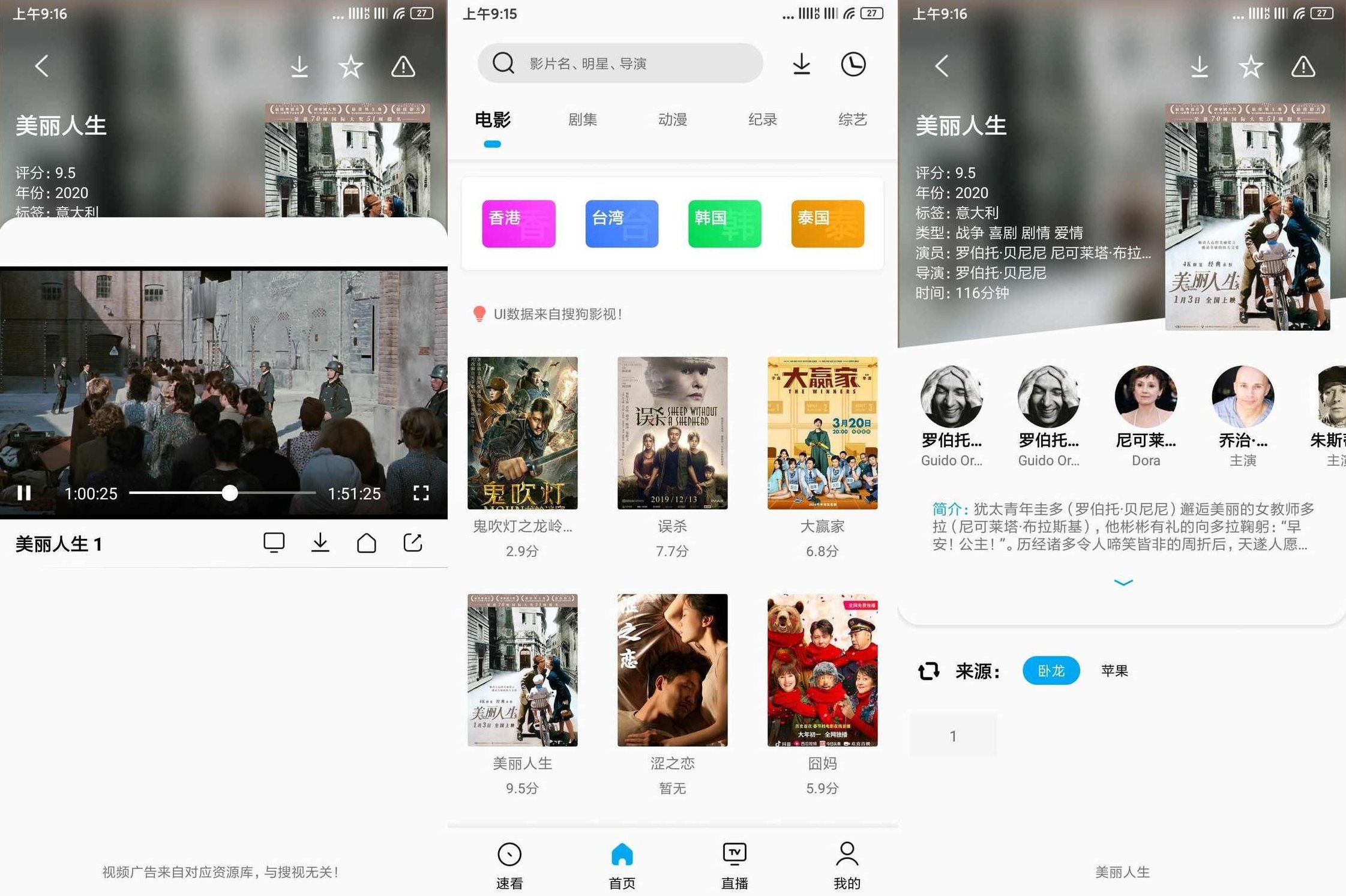 搜视影视Prov23.05.03支持投屏纯净版，影视投屏新纪元，搜视影视纯净版支持，搜视影视纯净版，影视投屏新纪元，高清流畅无广告体验