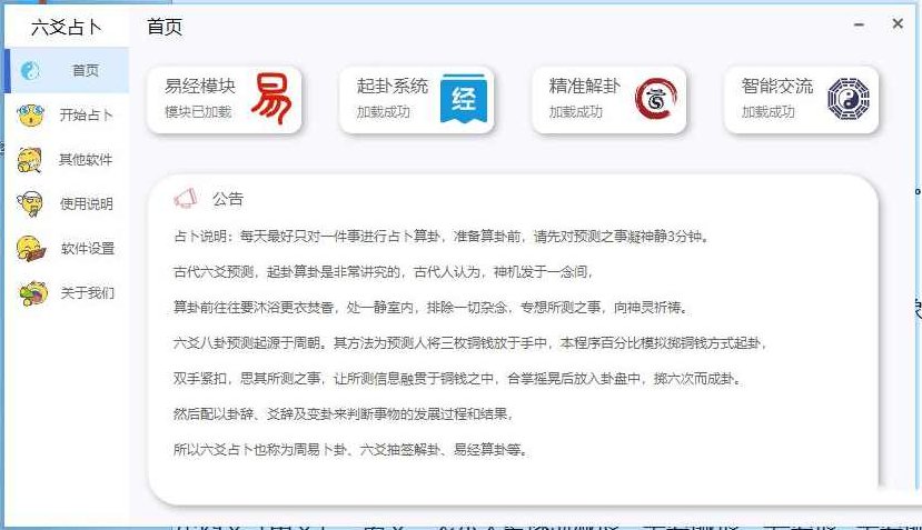 高级周易算卦1.01解卦胜过99%风水大师，周易算卦高级解卦胜过风水大师，助力事业成功，周易高级算卦法，超越风水大师，助力事业腾飞