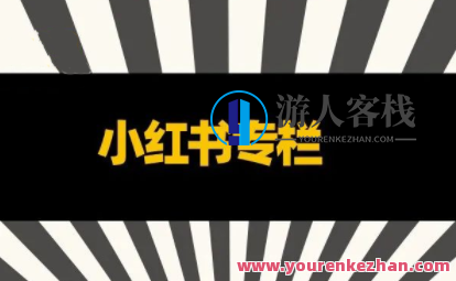 品牌医生・小红书全链营销干货，品牌医生小红书全链营销秘籍，品牌医生，小红书全链营销干货秘籍，打造品牌影响力新篇章