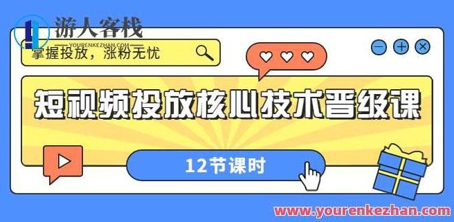 把钱花在刀刃上―抖加的投放与运营 百度云盘分享,深度解析,如何把钱花在刀刃上——抖加投放策略与运营优化 百度云盘分享,518智库,百度云盘分享,第1张 把钱花在刀刃上―抖加的投放与运营 百度云盘分享,深度解析,如何把钱花在刀刃上——抖加投放策略与运营优化 百度云盘分享,518智库,百度云盘分享,第1张
