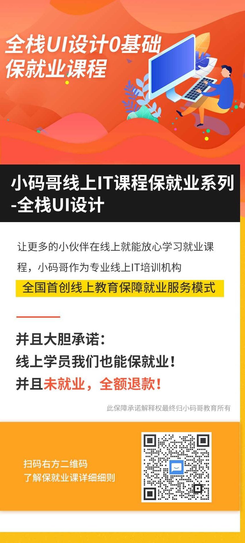 全栈UI设计教程ps平面美工教程附课件官方售价399,全栈UI设计实战教程,PS技能提升与平面美工技巧附官方售价399的完整课件