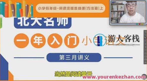 北大派神-北大学霸刘派给家长的通关小学阅读百度云盘分享，北大派神，刘派北大学霸的阅读宝典——小学家长必备百度云盘分享