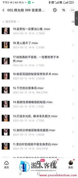 韩允格599变美课，韩允格的599变美课程，美丽秘诀的探索与实践,518智库,第1张