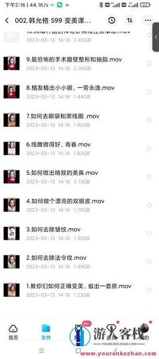 韩允格599变美课，韩允格的599变美课程，美丽秘诀的探索与实践,518智库,第2张