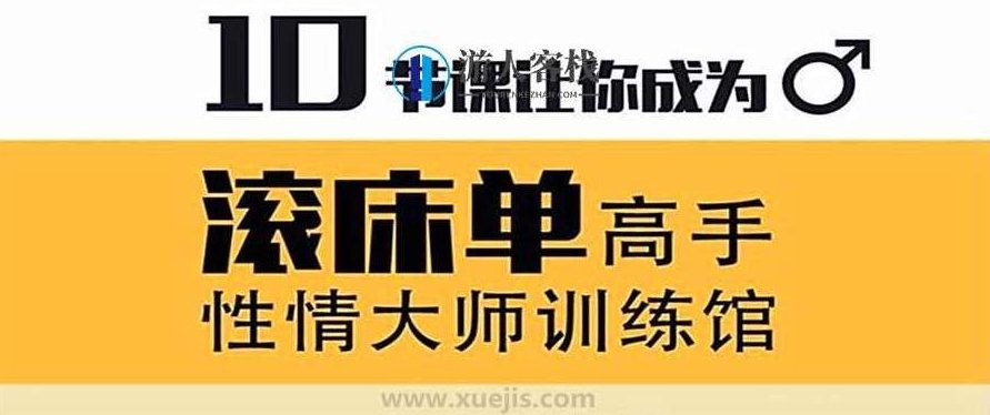性情大师训练馆 （男II ）性情大师训练馆，男性成长与内心修炼的旅程。