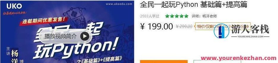 全民一起玩Python基础+提高篇，全民一起玩Python，从基础到提高篇的探索之旅