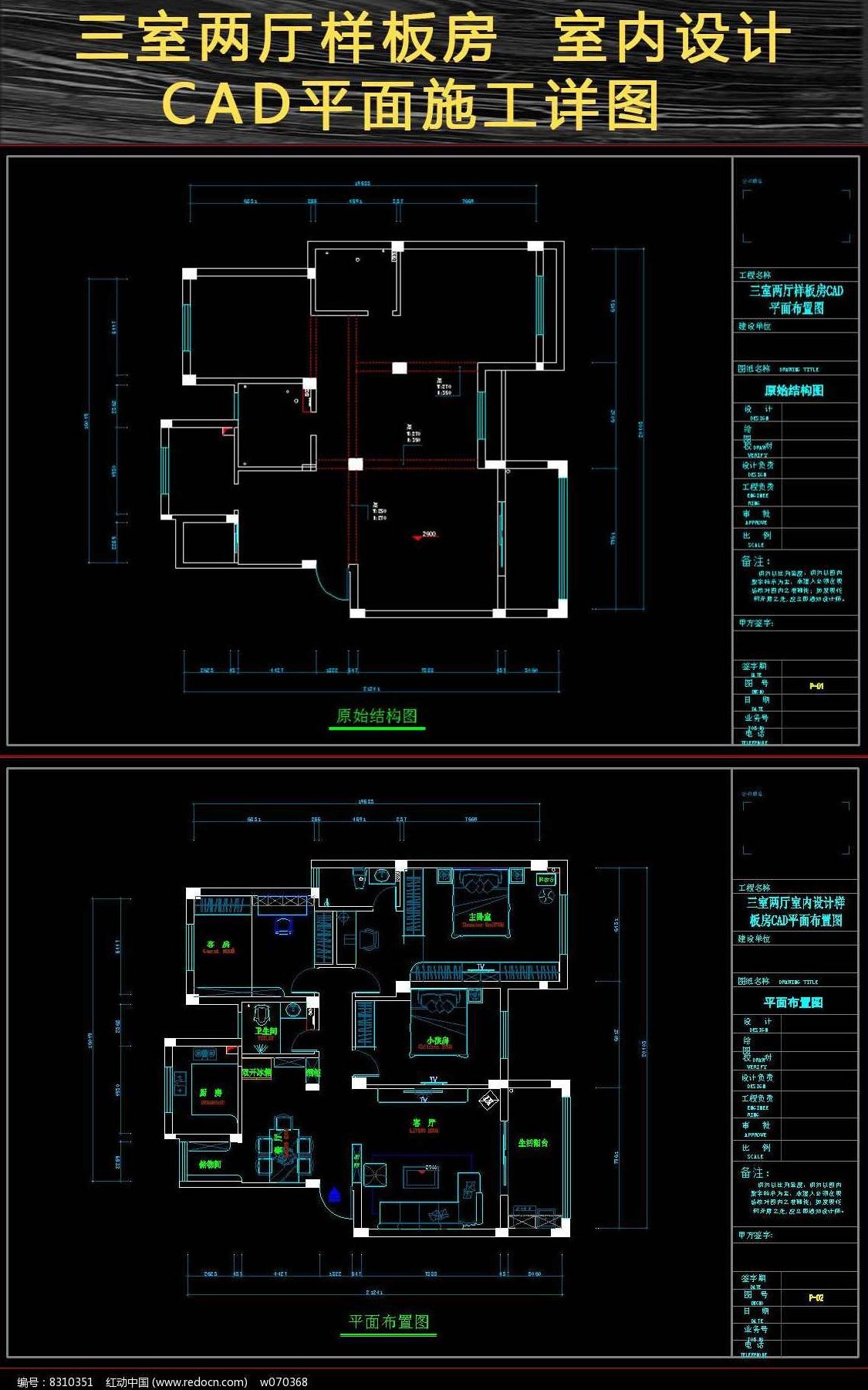 《AutoCAD室内外施工图绘制教程》AutoCAD室内外施工图绘制实战教程，从基础到高级