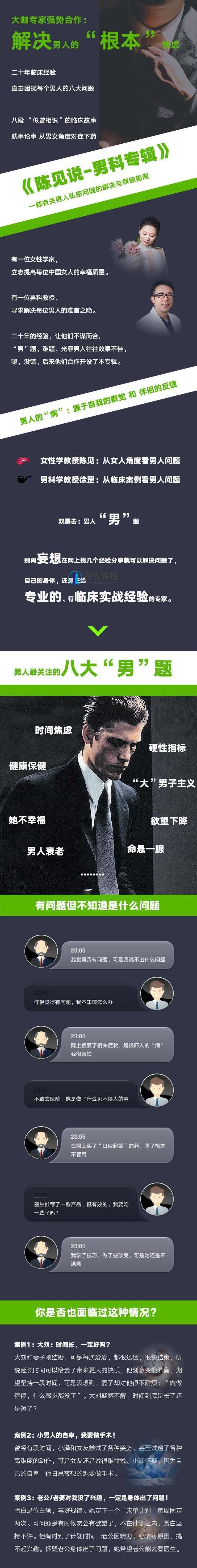 《陈见 :解决男人的“根本”焦虑》音频课,陈见深度解析,男性根本焦虑的解决之道音频课程,陈见,根本焦虑,音频课,第1张 《陈见 :解决男人的“根本”焦虑》音频课,陈见深度解析,男性根本焦虑的解决之道音频课程,陈见,根本焦虑,音频课,第1张