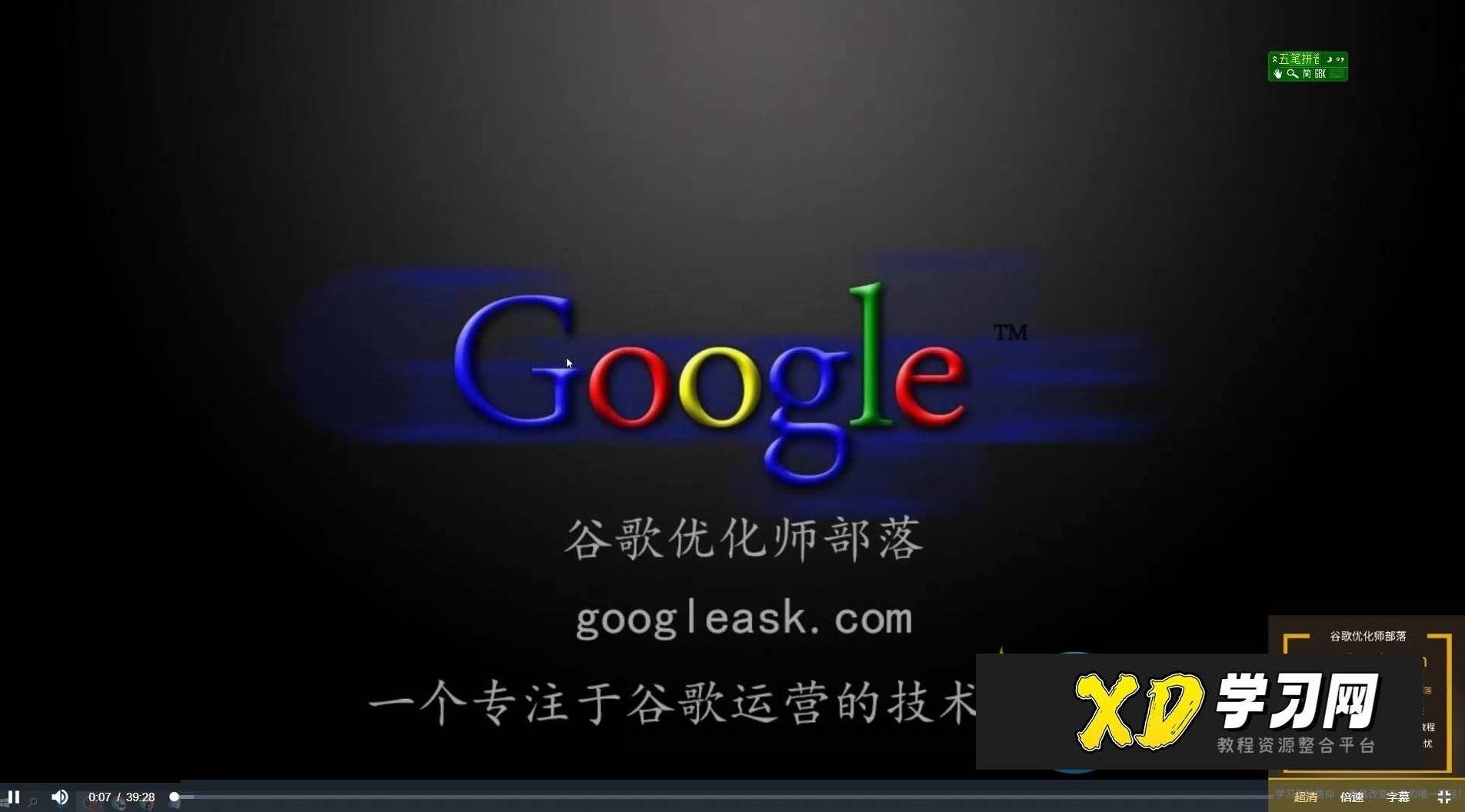 GoogleSEO零基础入门系列教程，全方位、全流程的谷歌SEO优化操作方法，Google SEO零基础入门系列，全解析、全流程谷歌搜索引擎优化操作指南