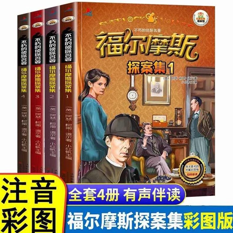 《有声 探案悬疑小说之福尔摩斯篇2》（ISO)-50部，有声探案悬疑小说之福尔摩斯篇2，暗夜迷踪（ISO）-50部精选集