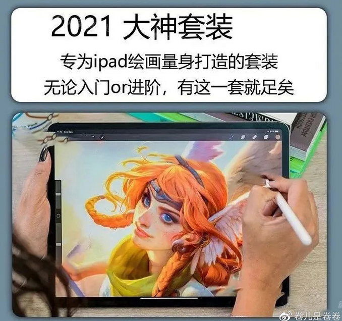 【procreate学习】procreate动漫风新手快速变高手教程，Procreate学习从新手到高手，快速掌握Procreate动漫风格绘制技巧教程