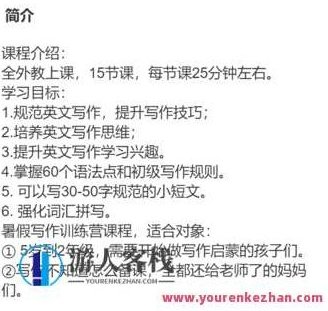 预备级创意写作与语法启蒙夏令营-萌萌家网课,预备级创意写作与语法启蒙夏令营——萌萌家网课,激发创作潜能,筑梦语言艺术,萌萌家网课,第2张 预备级创意写作与语法启蒙夏令营-萌萌家网课,预备级创意写作与语法启蒙夏令营——萌萌家网课,激发创作潜能,筑梦语言艺术,萌萌家网课,第2张