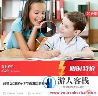 预备级创意写作与语法启蒙夏令营-萌萌家网课,预备级创意写作与语法启蒙夏令营——萌萌家网课,激发创作潜能,筑梦语言艺术,萌萌家网课,第1张 预备级创意写作与语法启蒙夏令营-萌萌家网课,预备级创意写作与语法启蒙夏令营——萌萌家网课,激发创作潜能,筑梦语言艺术,萌萌家网课,第1张