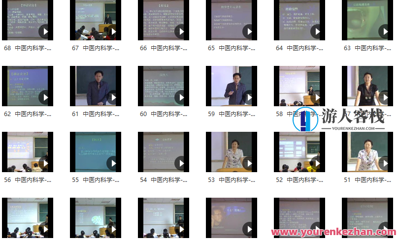 中医内科学：肖长虹-南方医科大学（全68讲） 百度云盘分享，中医内科学，肖长虹教授南方医科大学授课全68讲——中医知识深度解析与传承,518智库,百度云盘分享,第1张