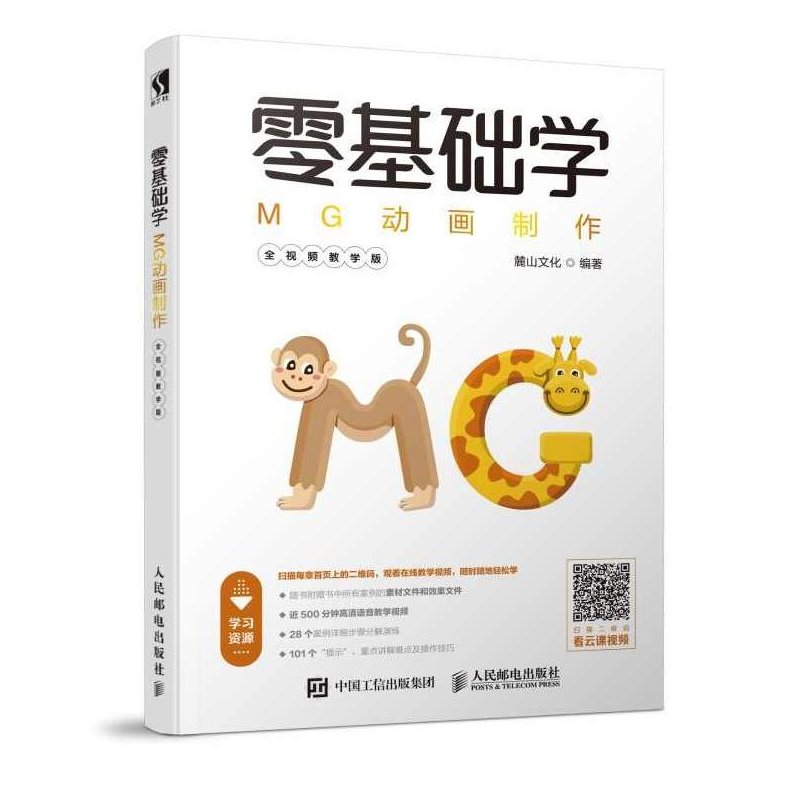 MG动画图形设计零基础教程，MG动画图形设计零基础教程，从入门到精通的全面指南