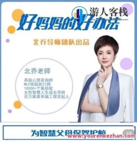 北乔老师好妈妈的好办法13集百度云盘分享，北乔老师分享的妈妈好办法，13集全解析百度云盘链接