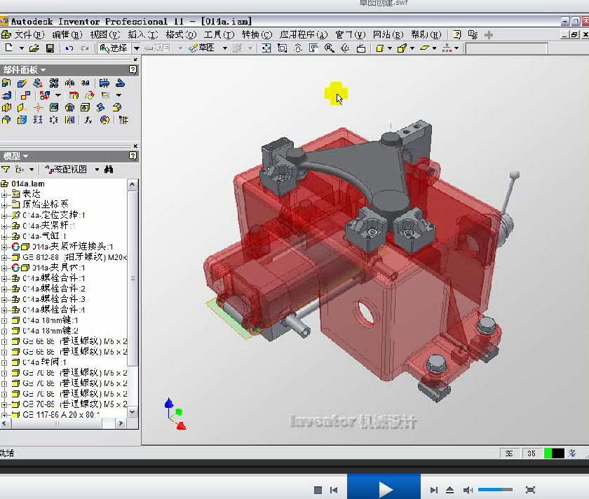 《AutodeskInventor11实战教学》2CD，Autodesk Inventor 11实战教学，从基础到进阶，2CD全解析