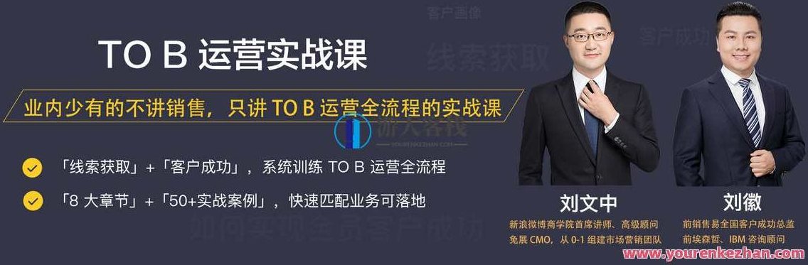 三节课TO B运营实战课：实战为王，成就卓越运营，三课运营实战，B端运营策略与实战技巧，三节课，B端运营实战策略与技巧，助力企业卓越运营之路，三课掌握运营精髓