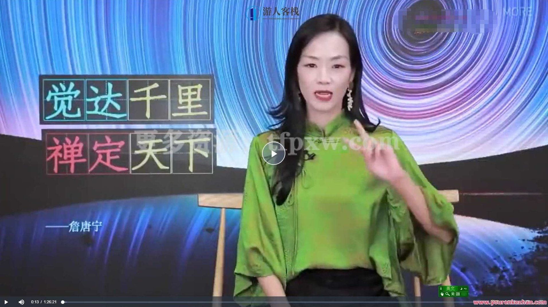 詹唐宁 高维 能量 与世界上最富有的企业经营者具有相同的高效学习能力,詹唐宁,高维能量引领者与高效学习之道的共融——与世界级企业经营者同频的智慧,课程,秘籍,高效学习,第1张 詹唐宁 高维 能量 与世界上最富有的企业经营者具有相同的高效学习能力,詹唐宁,高维能量引领者与高效学习之道的共融——与世界级企业经营者同频的智慧,课程,秘籍,高效学习,第1张