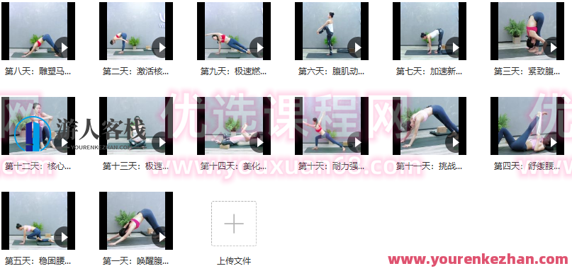 颜捷14天完美腰腹塑形 百度云盘分享,颜捷14天高效腰腹塑形课程——百度云盘独家分享,课程,百度云盘分享,2022,第2张 颜捷14天完美腰腹塑形 百度云盘分享,颜捷14天高效腰腹塑形课程——百度云盘独家分享,课程,百度云盘分享,2022,第2张