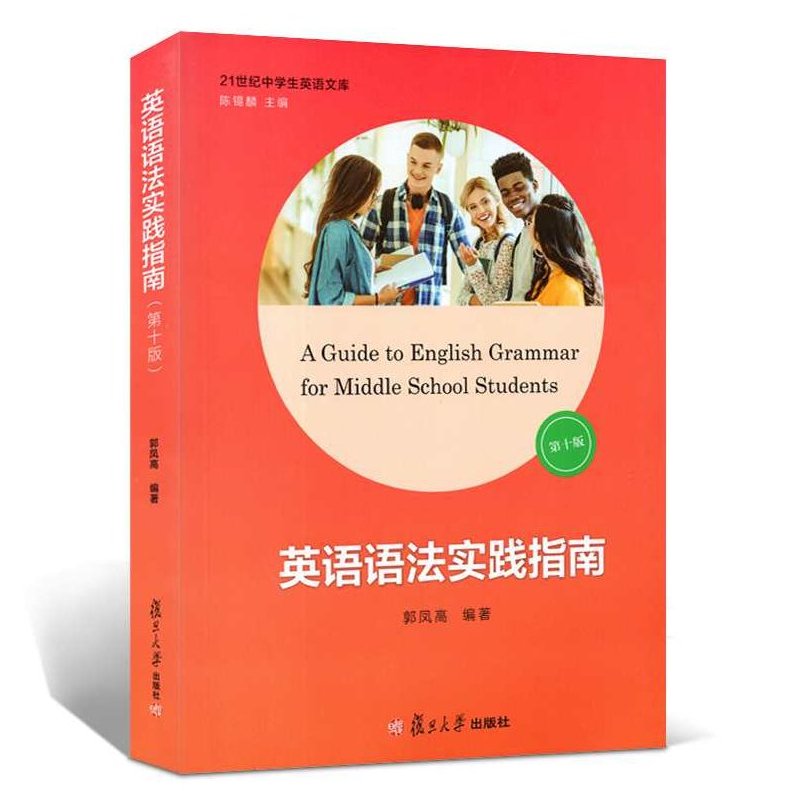 2011XinDF考研考研英语语法10天速成-完，2011年XinDF考研英语语法速成宝典，十天突破考研英语语法难关-完全版