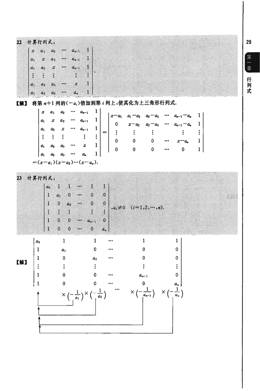 经济应用数学－－线性代数.某油大学（全28讲）经济应用数学，深入探索线性代数——某油大学系列课程（全28讲）