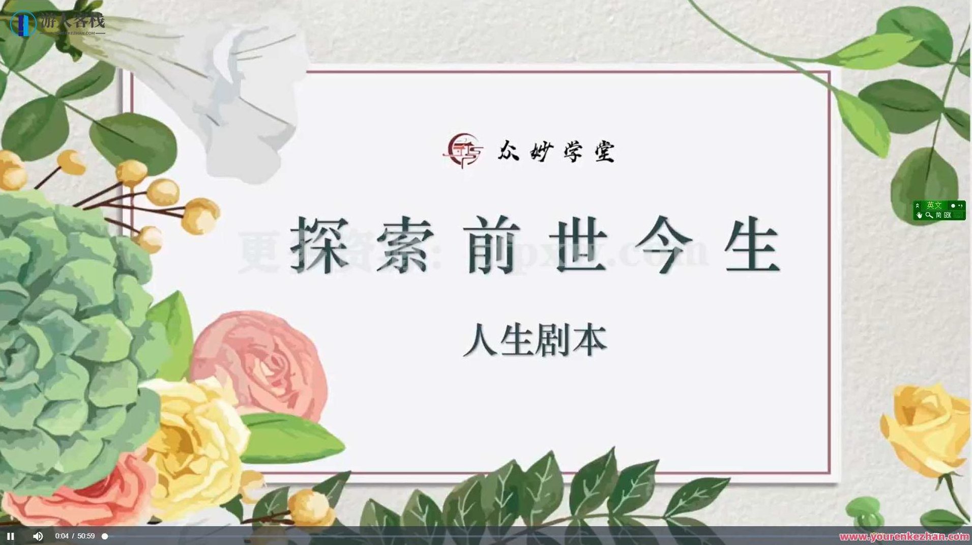 尤尤-人生剧本2.0 十六课，尤尤，人生剧本2.0——十六课之深度解读与自我觉醒