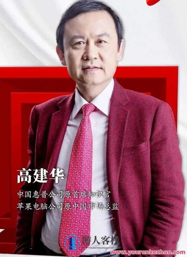 高建华《给决策者的战略课》百度云盘分享,高建华给决策者的战略课深度解析与百度云盘分享,课程,百度云盘分享,创新,第1张 高建华《给决策者的战略课》百度云盘分享,高建华给决策者的战略课深度解析与百度云盘分享,课程,百度云盘分享,创新,第1张