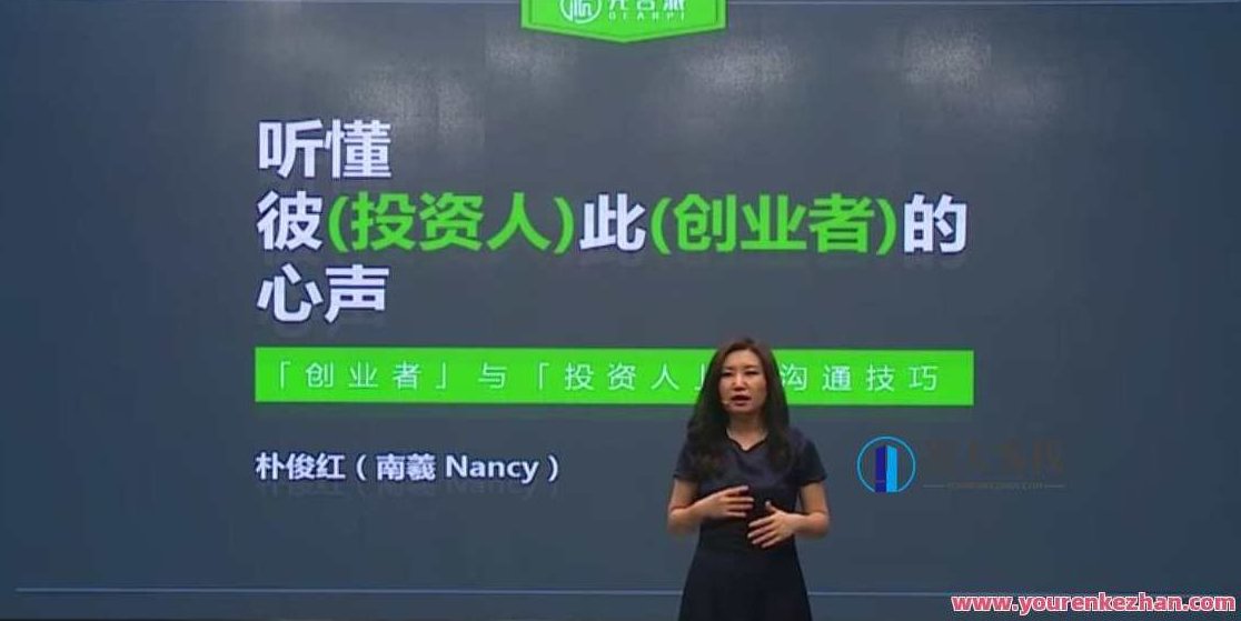 创业融资 创业者如何打动投资人进行有效沟通，创业者如何有效沟通以打动投资人，融资策略与沟通技巧,课程,创业,故事,第1张