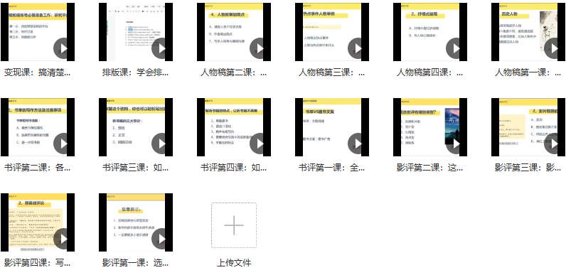 汤小小轻松高效写作 17期高效训练营，汤小小，17期轻松高效写作训练营，助你快速提升写作技巧！