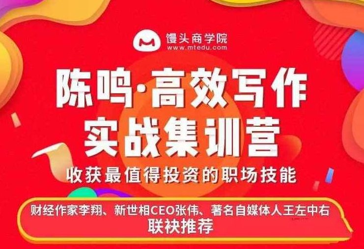 陈鸣14天高效写作集训营，陈鸣14天高效写作集训营，提升写作技巧，实现内容创作飞跃