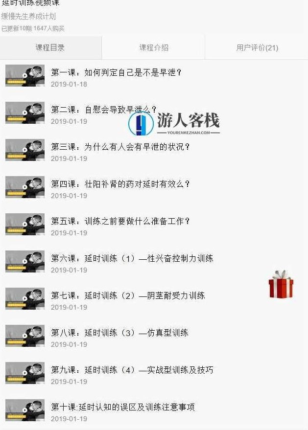 硬汉养成计划，延时训练，硬汉养成计划，延时训练与毅力磨炼