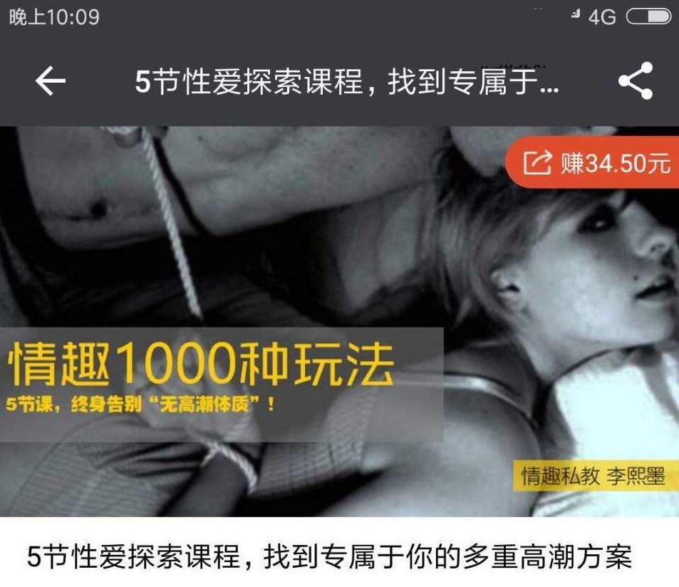 G.C系列课《情趣1000种玩法》G.C系列课情趣1000种玩法的探索与体验