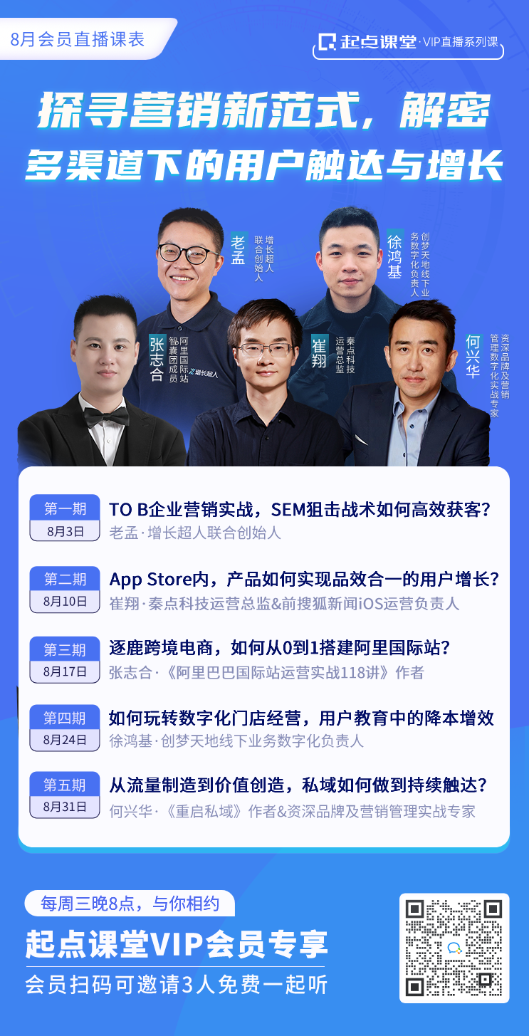 醒目老师·阿里国际站运营系列课,涵盖精准引流、直通车与全站推实战SOP,搭配AI效率工具包与高阶增长玩法,阿里国际站运营实战进阶,引流策略与全站推策略精讲,醒目老师·阿里国际站运营进阶课程,精准引流与全站推广策略实战解析,结合AI工具包与高阶增长技巧,课程,视频,基础,第1张 醒目老师·阿里国际站运营系列课,涵盖精准引流、直通车与全站推实战SOP,搭配AI效率工具包与高阶增长玩法,阿里国际站运营实战进阶,引流策略与全站推策略精讲,醒目老师·阿里国际站运营进阶课程,精准引流与全站推广策略实战解析,结合AI工具包与高阶增长技巧,课程,视频,基础,第1张