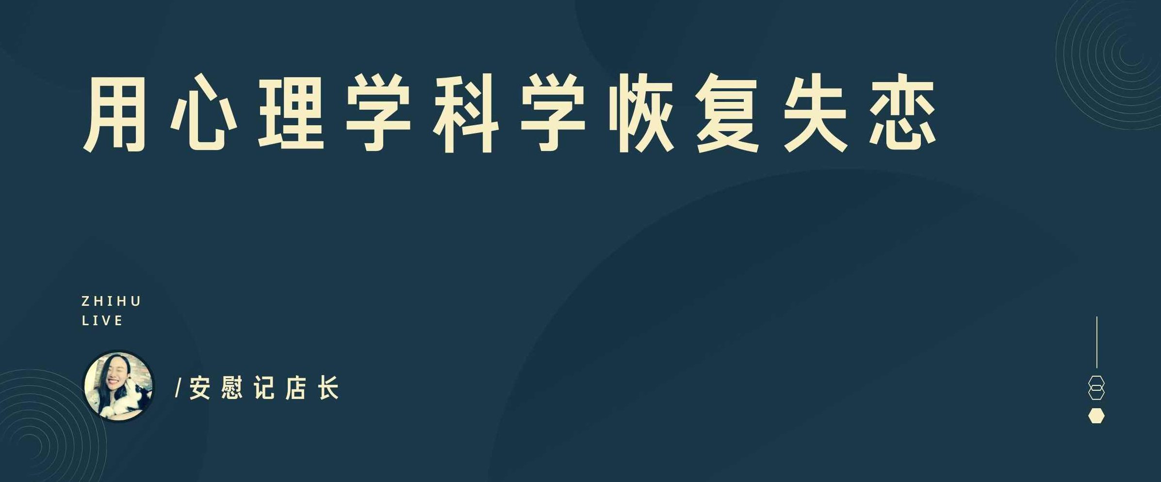 用心理学科学恢复失恋，心理学科学助力走出失恋的阴霾,心理学,恢复,用心,第1张