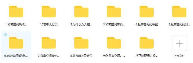 乐福老佟《100%成功的私密空间方法》乐福老佟揭秘高效打造私密空间，100%成功秘诀