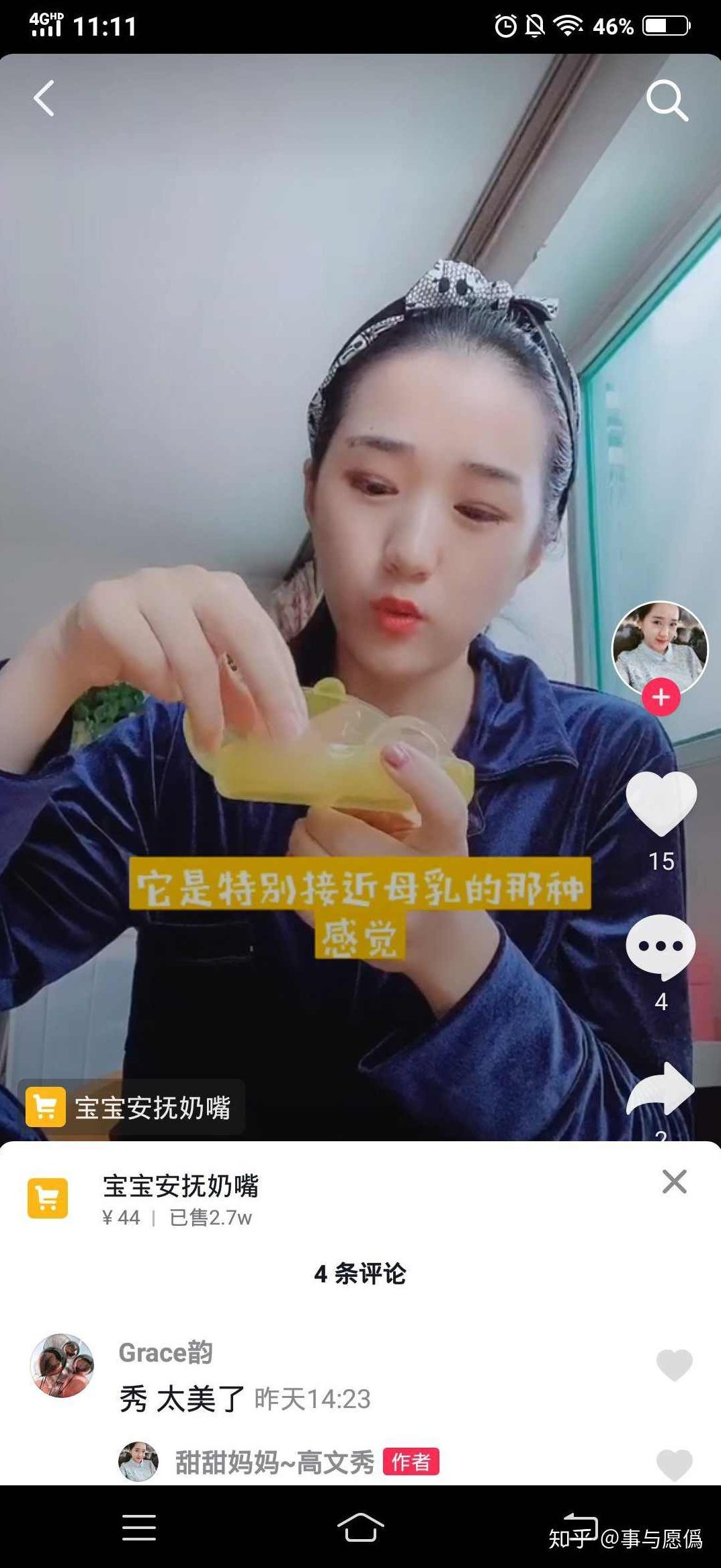 一键生成《电商带货混剪》短视频，实操搭建教学课，通俗易懂，包教包会,课程,视频,基础,第1张