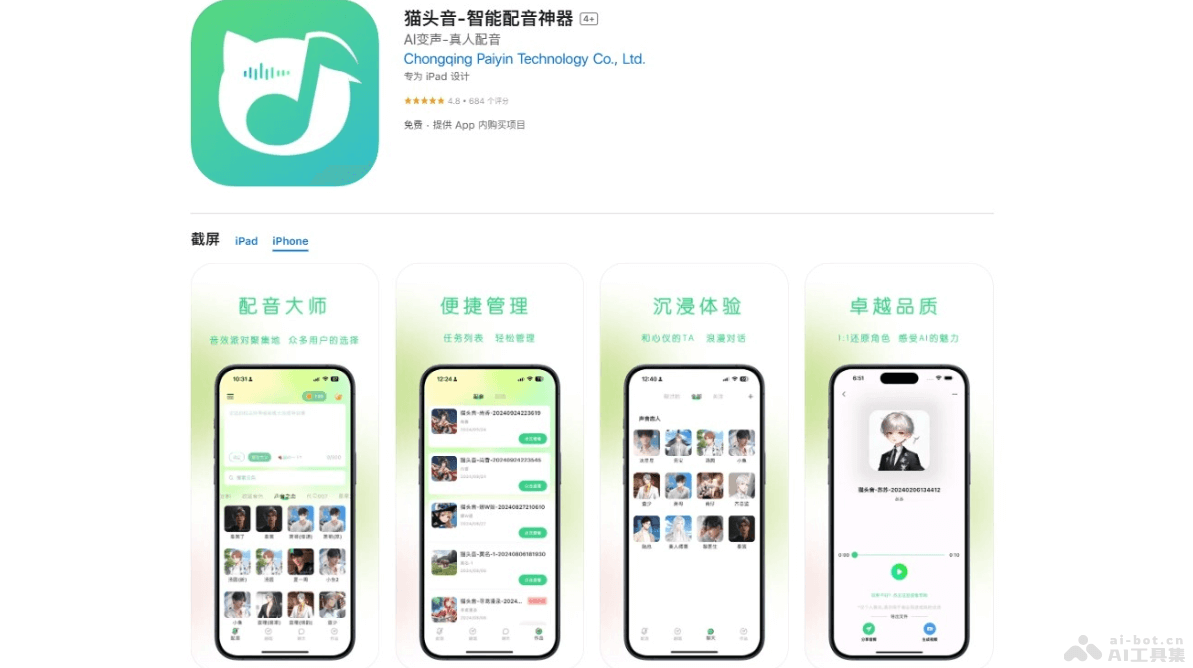 AI对口型音乐号项目，全平台一键分发，可以分成计划-广告收益-音乐推广-收徒-商单等，AI对口型音乐号项目，全平台智能分发，多元收益计划-广告收益最大化-音乐推广策略-收徒成长体系-商业合作机会