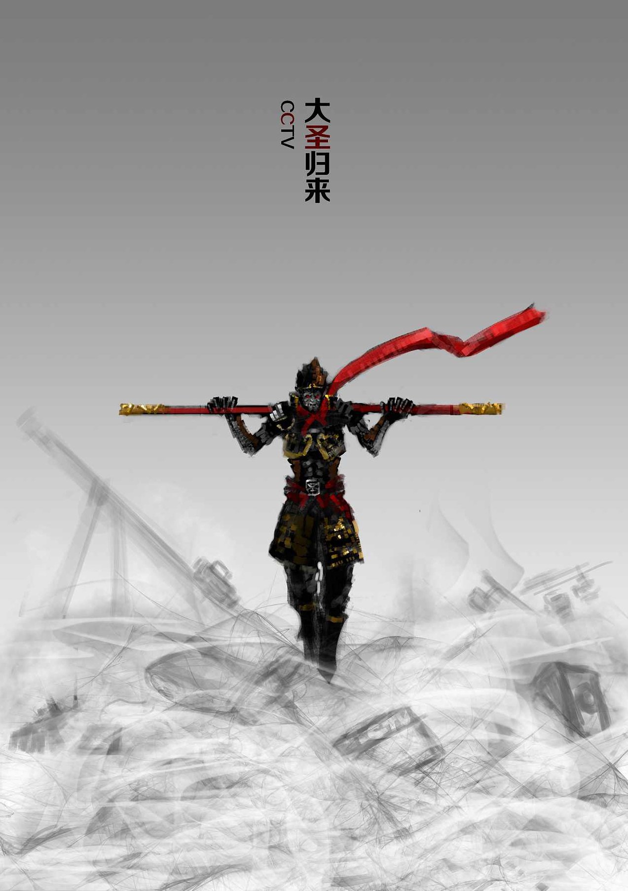 大圣-电商超强团队管理 组织绩效，到用人执行，分权合伙，大圣领航，电商团队高效管理策略——从组织绩效到分权合伙的用人之道