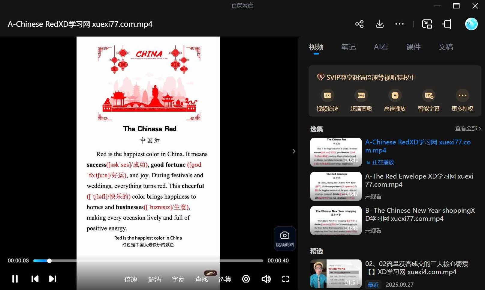 Susan每日英语阅读《春节特辑 (音视频+PDF+图片) 》完结，Susan的春节英语阅读之旅，春节特辑音视频、PDF与图片资源全解析