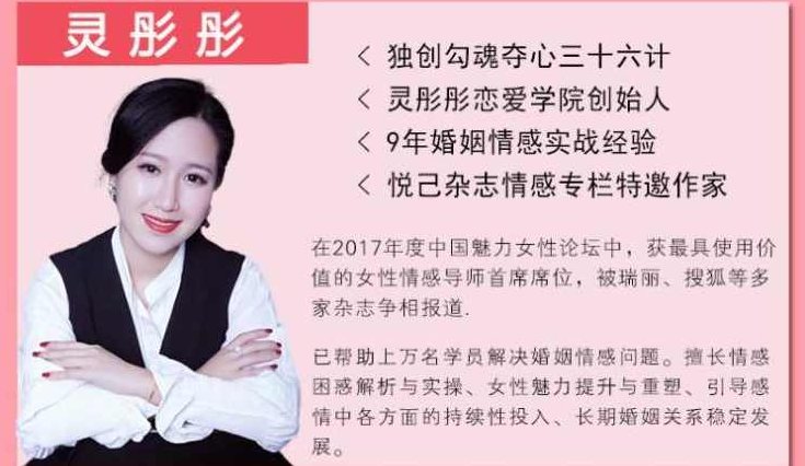 灵彤彤《走进神秘X爱课堂，10堂课拥有X福人生》灵彤彤十步之遥，X爱课堂启航，解锁幸福人生的秘密