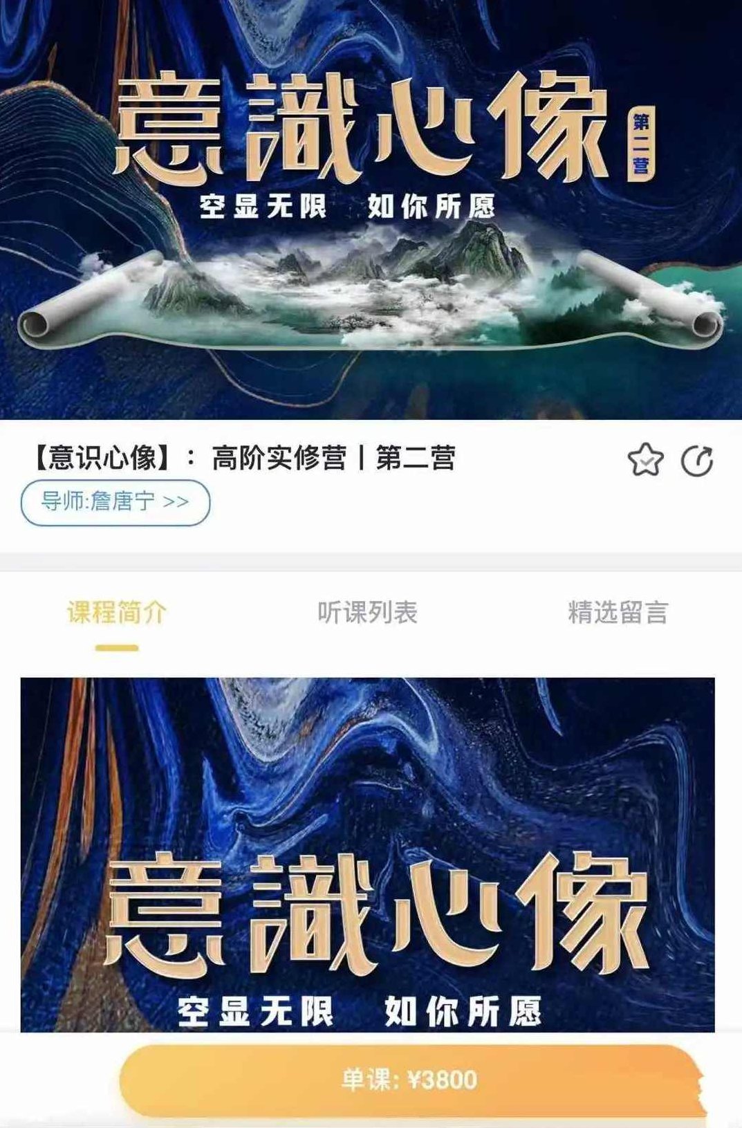詹唐宁显化心法 高阶线上,经典精华（二营）詹唐宁显化心法，高阶线上经典，二营精华深度解析