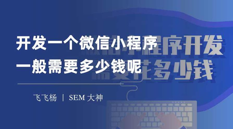 微信小程序掘金项目,日入几张,项目简单,小白一看就懂,5分钟就能学会上手操作【揭秘】微信小程序掘金宝典,日进斗金,简单上手,小白也能轻松盈利揭秘快速操作法,揭秘,赚钱,介绍,第1张 微信小程序掘金项目,日入几张,项目简单,小白一看就懂,5分钟就能学会上手操作【揭秘】微信小程序掘金宝典,日进斗金,简单上手,小白也能轻松盈利揭秘快速操作法,揭秘,赚钱,介绍,第1张