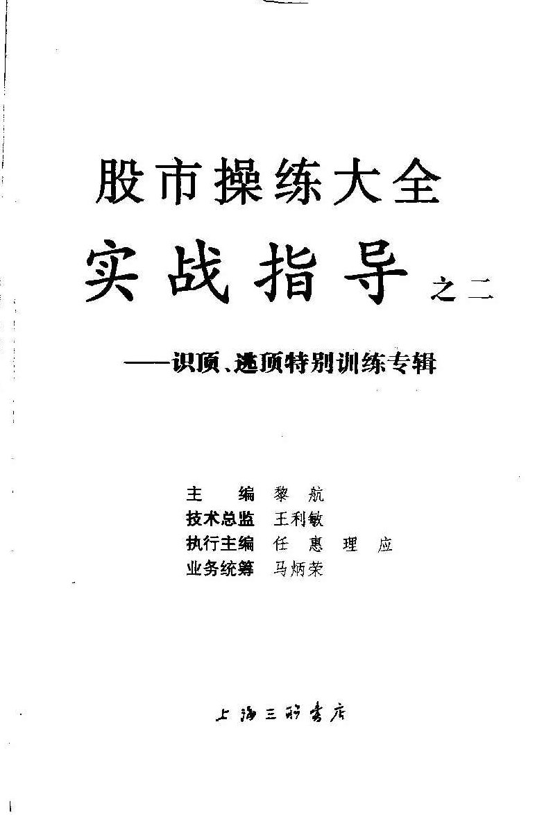 高扬股票博弈实战线下课第三期 老高投资实战,老高投资实战,股票博弈深度解析线下课第三期,课程,股票,讲解,第1张 高扬股票博弈实战线下课第三期 老高投资实战,老高投资实战,股票博弈深度解析线下课第三期,课程,股票,讲解,第1张