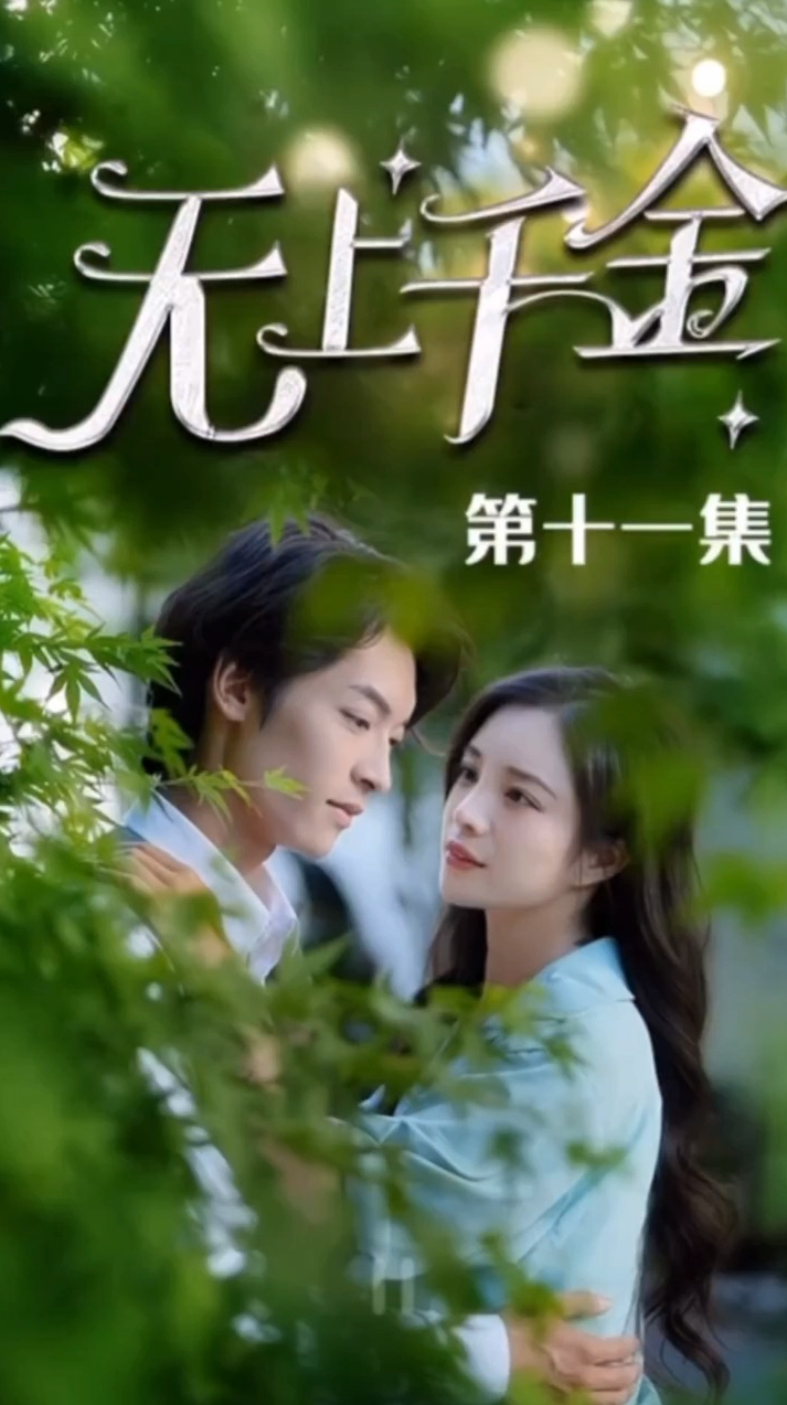 短剧纯搬运三连屏玩法，剪映操作，教你过原创，天天爆单